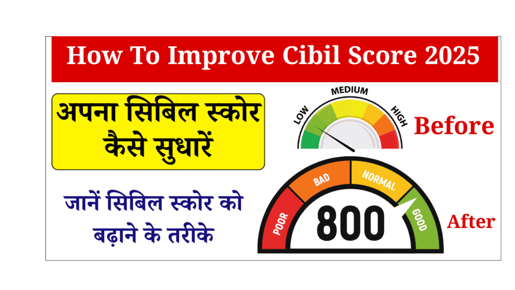 How To Improve Cibil Score 2025
