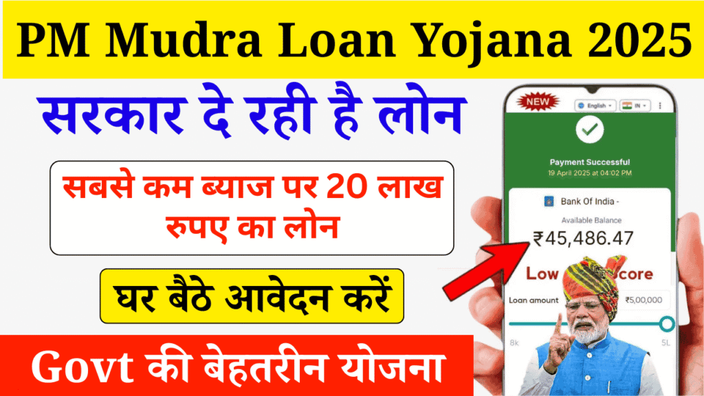Mudra Loan Online Apply