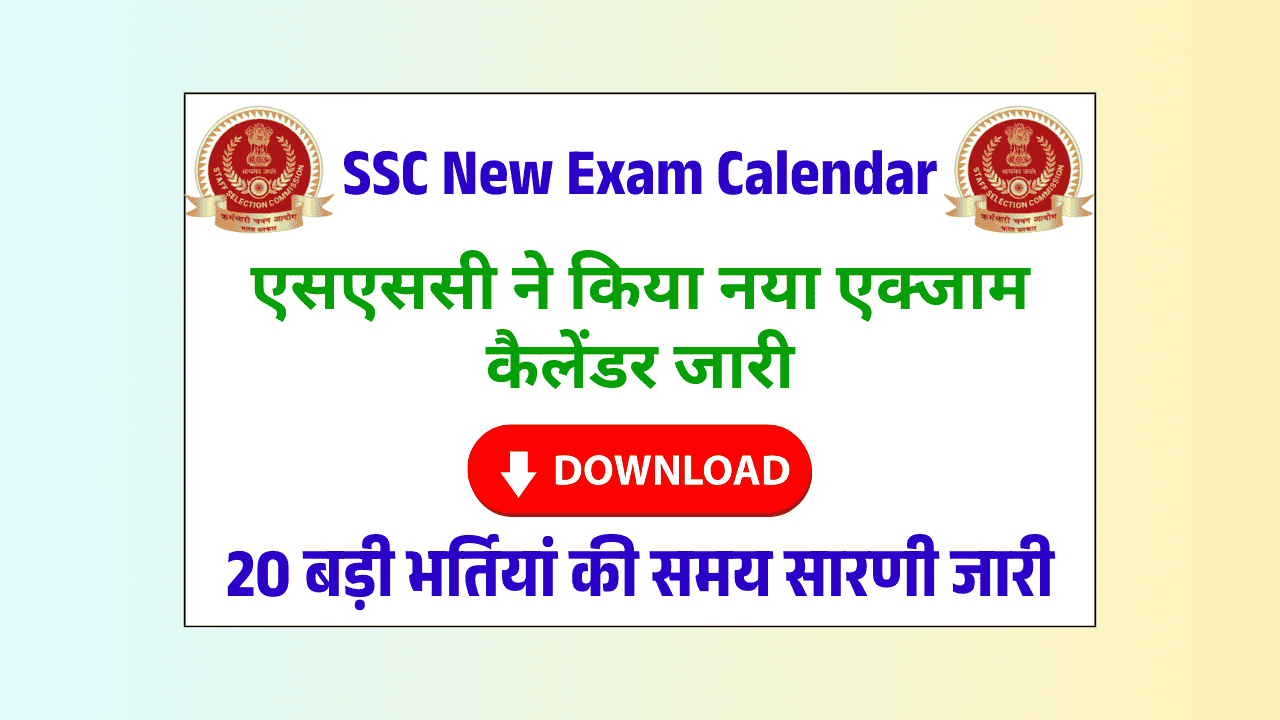 SSC Exam Calendar 2025