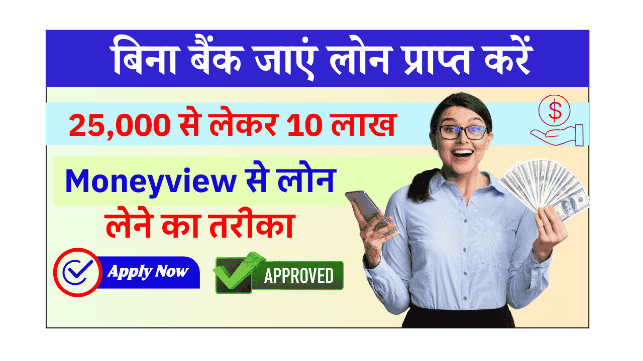 Moneyview Personal Loan