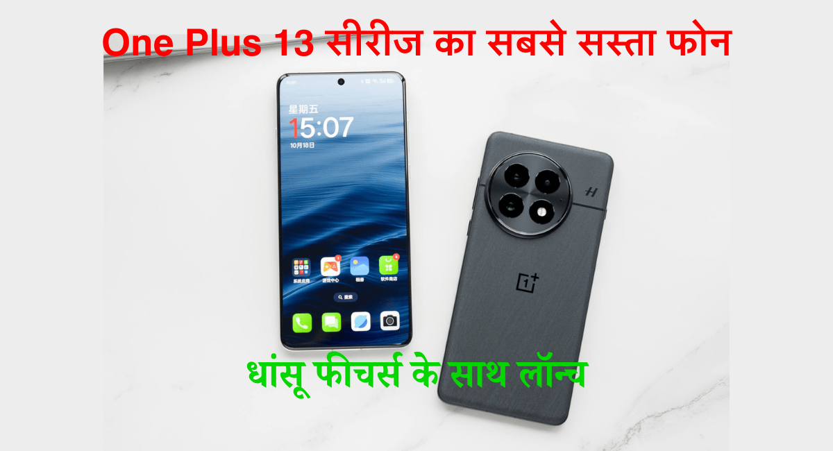 OnePlus 13