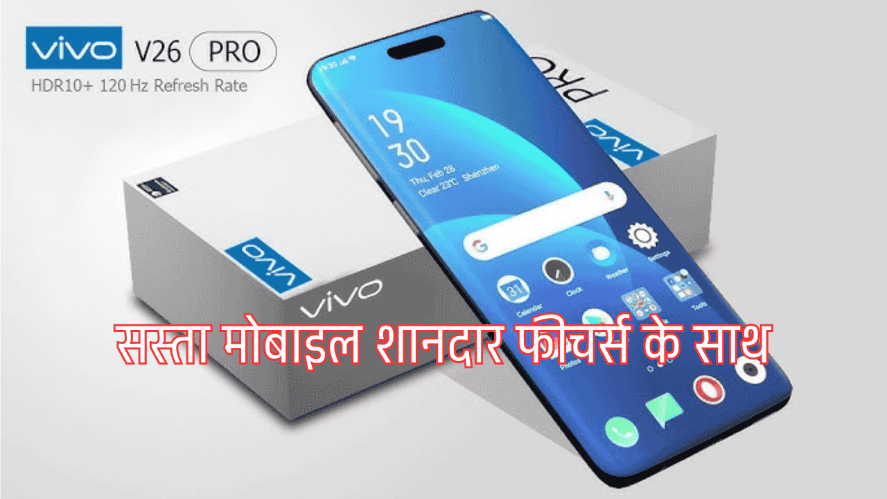 Vivo V26 Pro 5G