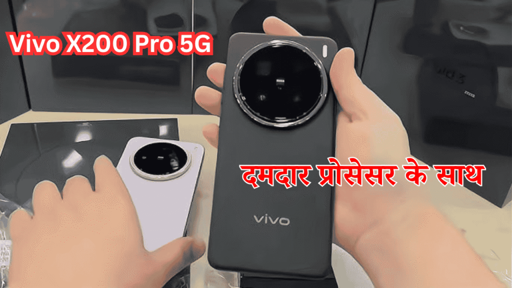 Vivo X200 Pro 5G