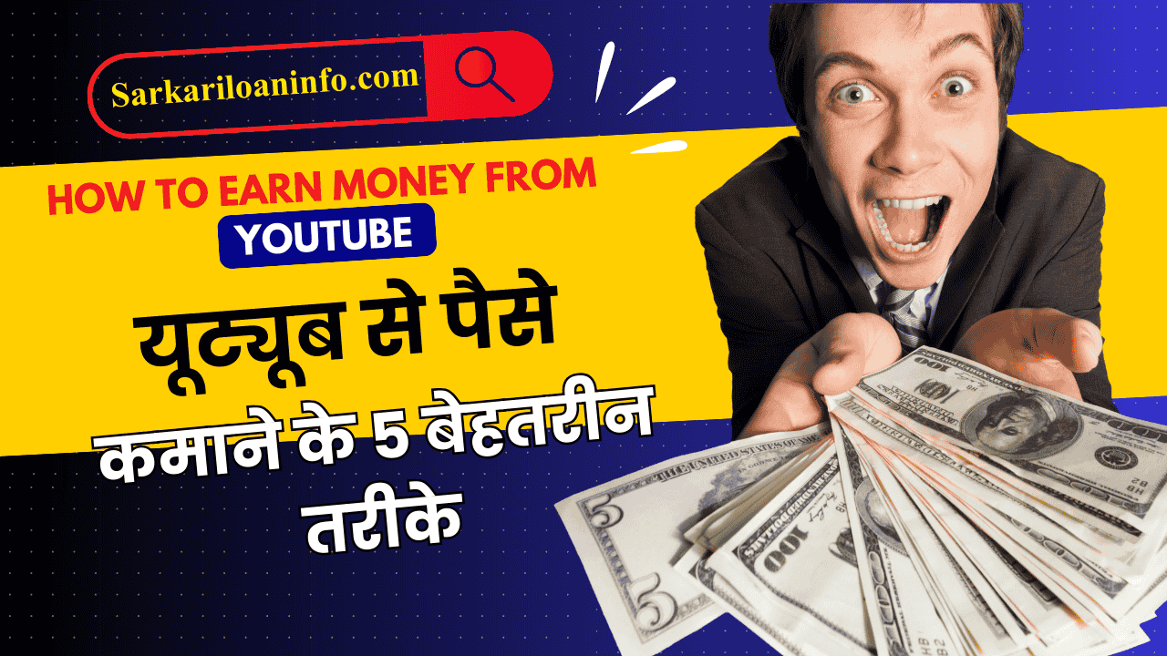 YouTube Se Paise Kaise Kamaye