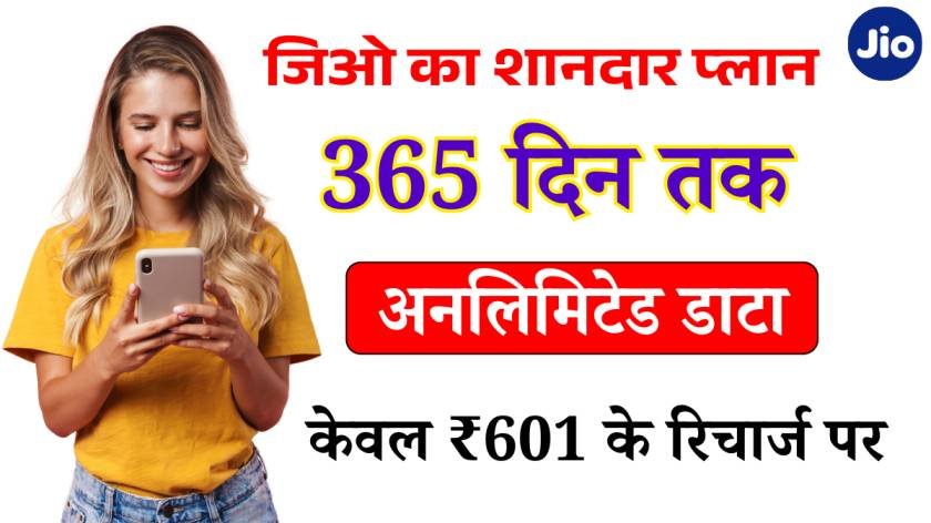 Jio Recharge Plan 601