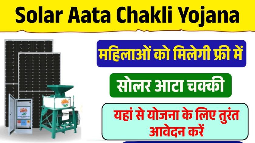 Solar Atta Chakki Yojana