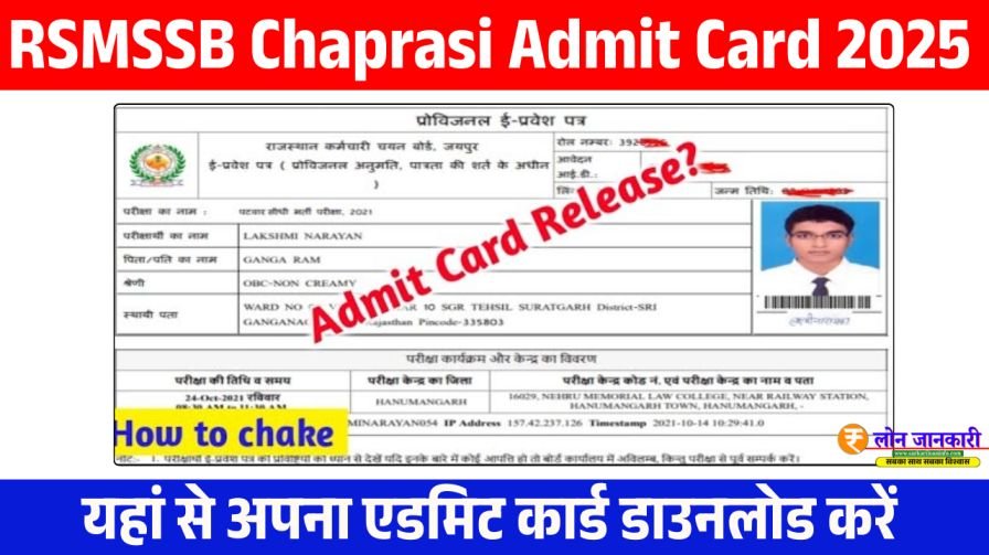 RSMSSB Chaprasi Admit Card 2025